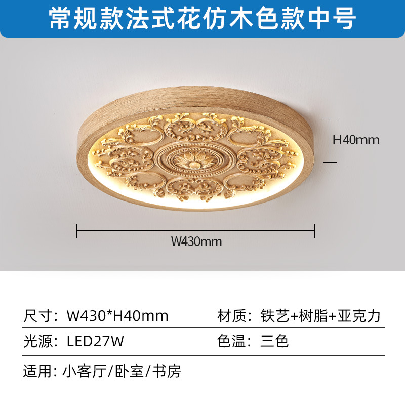 クリーム風フランス式天井灯創意シンプル彫刻デザイナーのリビングレストラン寝室書斎天井灯