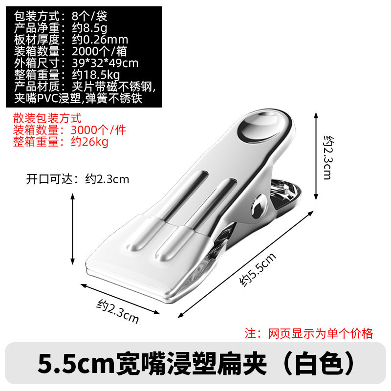 痕跡のない物干しクリップ、ステンレス製防風物干し固定洗濯バサミ、家庭用シングルハンガー、物干し用小型クリップ|undefined
