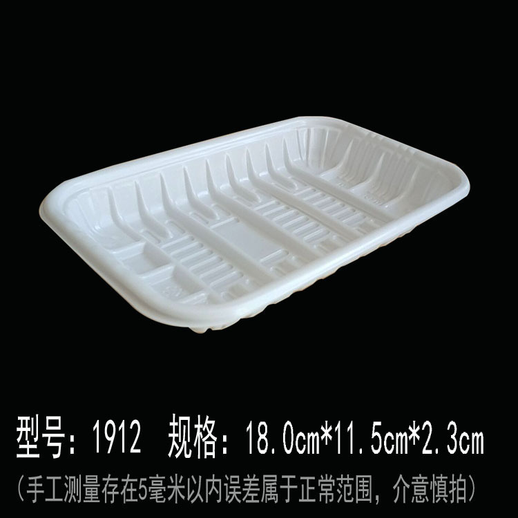 批发超市一次性生鲜托盘2013白色水果打包盒蔬菜托盘塑料长方形包|undefined