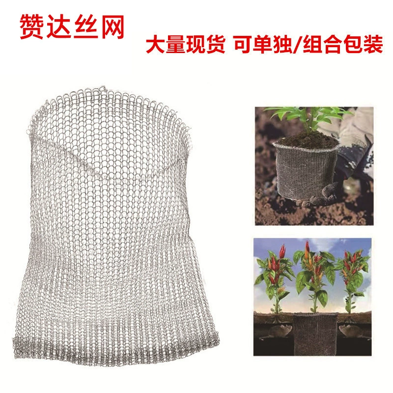Трансграничные поставки фильтр тканые сетчатые мешки трикотажные цветы растения корни крысы 304 нержавеющая сталь металлические сетчатые мешки
