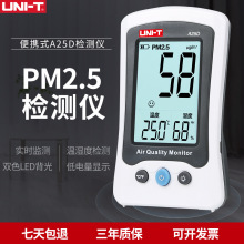 甲醛测试仪pm2.5检测家用雾霾表激光空气质量监测试仪