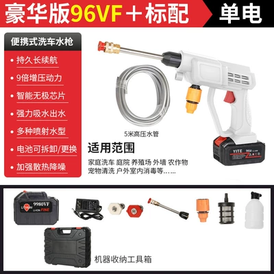 High pressure car wash water gun | from Manufacturer, Wholesale Machine Nozzle Cleaning - high-pressure-water-gun-white-15-electric-96hv-tool-box