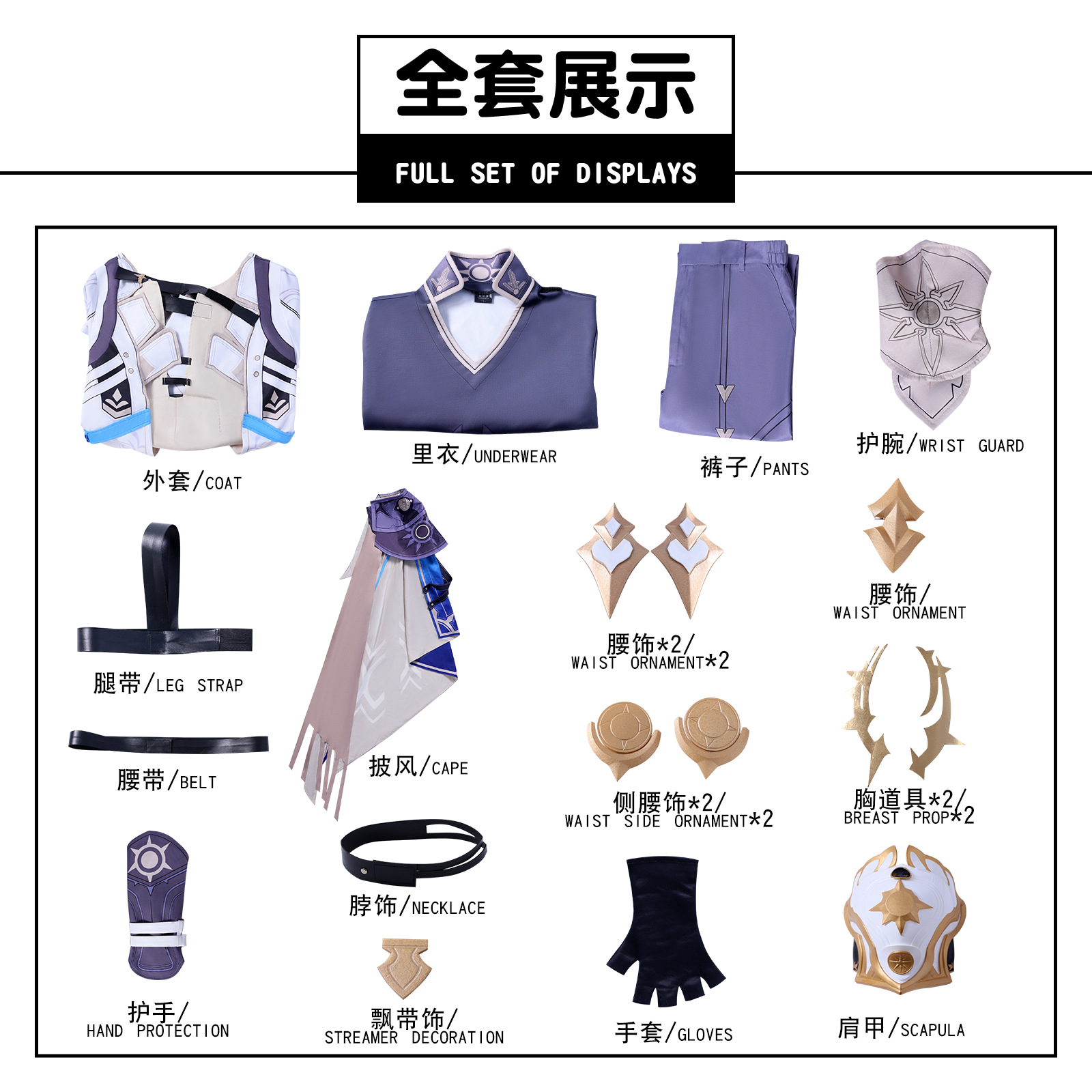 本気インパクト～白愛服一式