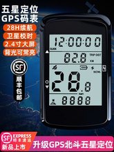 新品GPS骑行码表自行车路码表充电背光山地车里程表公路车速度器