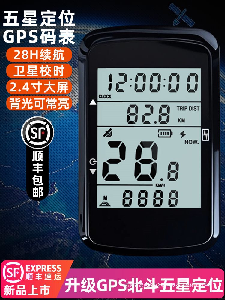 新品GPS骑行码表自行车路码表充电背光山地车里程表公路车速度器