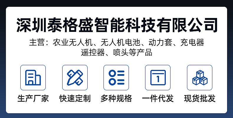 泰格盛-详情页_01