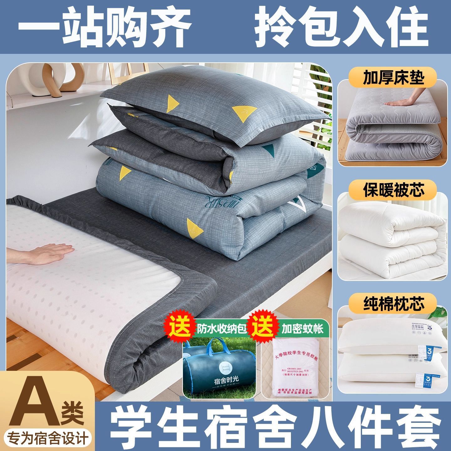 100% algodón dormitorio de estudiantes cama de algodón conjunto de seis piezas colchón un conjunto completo de dormitorio colchón individual conjunto de cinco piezas