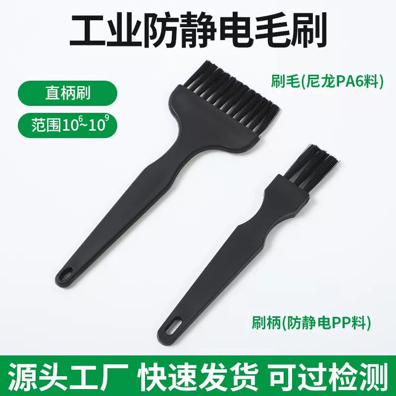 工业防静电毛刷电子电路家电清洁去污清洁刷保养维护加密加厚刷子