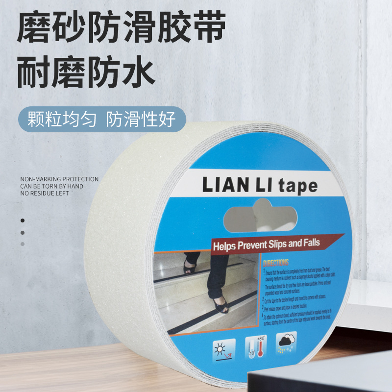 白色磨砂橡胶防滑胶带5CM防滑单面浴室防滑贴瓷砖楼梯台阶 长5米