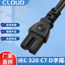 IEC320 C7 D��β  �B���� �t���O������������Դ���^�Դ��