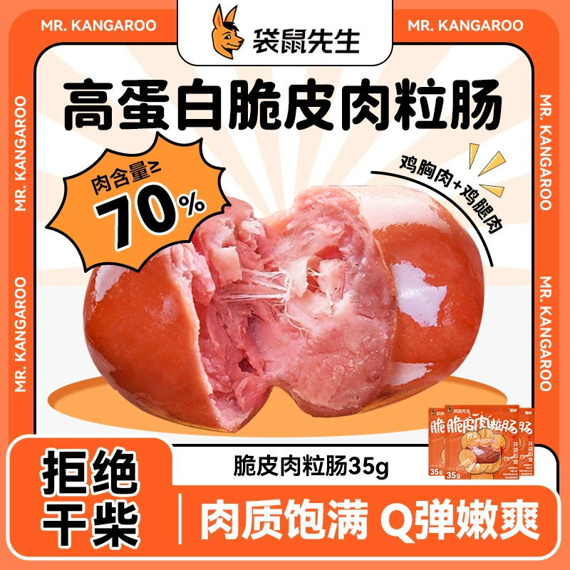 Хрустящая мясная колбаса мясные финики куриная грудка колбаса чтобы утолить тягу закуски куриная колбаса закуски
