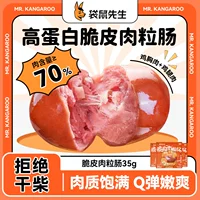 Хрустящая мясная колбаса мясные финики куриная грудка колбаса чтобы утолить тягу закуски куриная колбаса закуски