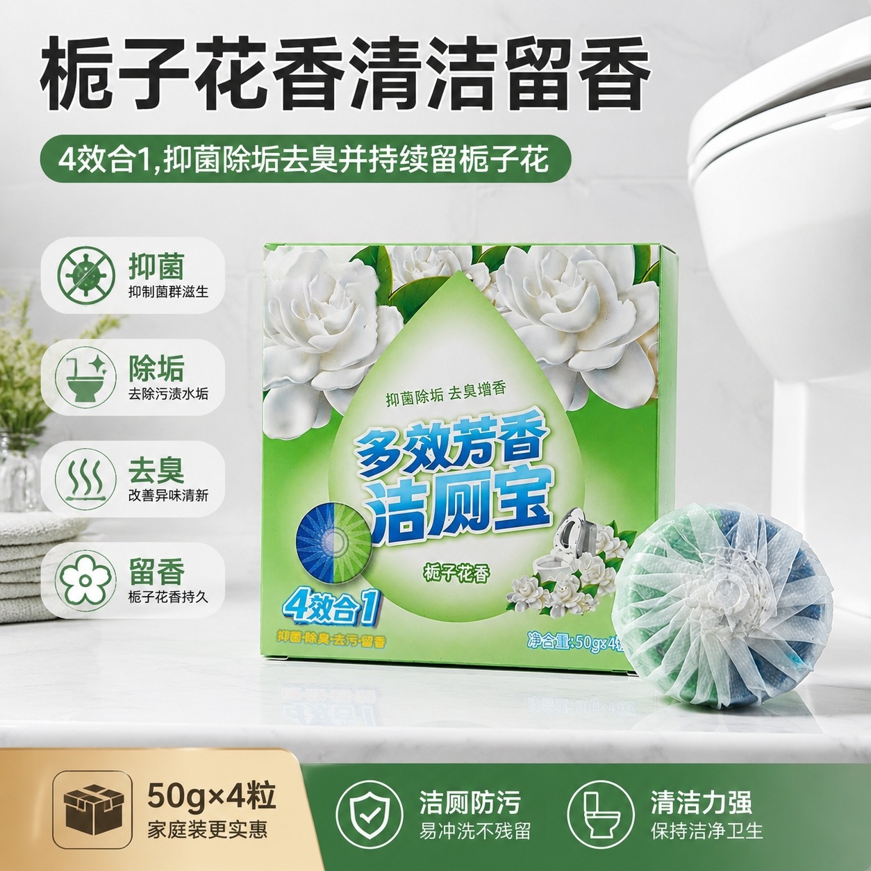 Gardenia fragrance multi-effect [4 pieces in box]