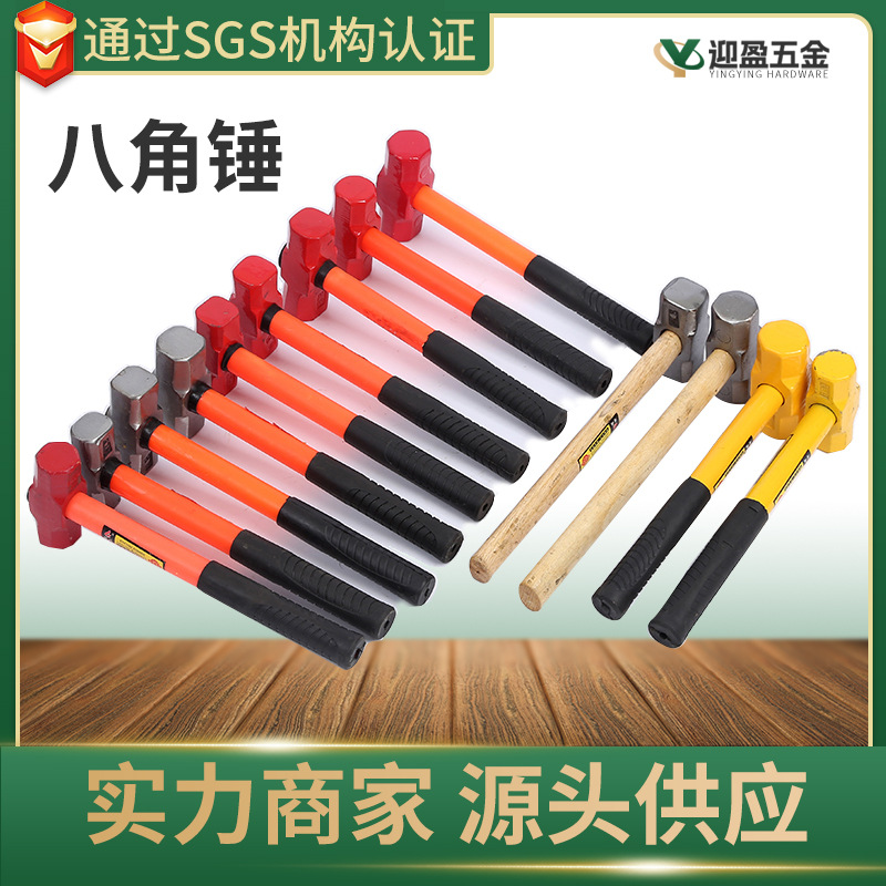 批发八角锤 家用石工锤重工锤羊角锤 工地减震手柄倒装柄锻打重工