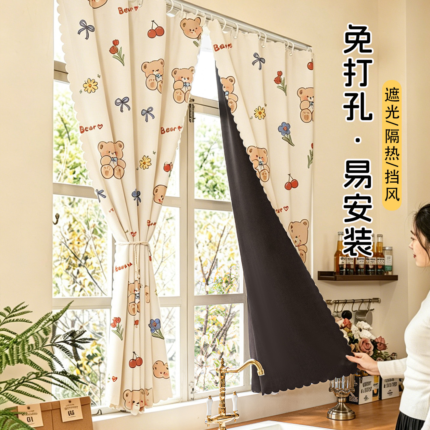 Full Blackout Curtains, No-Drill Installation, Rental Room Bedroom Partition Curtains, Window Shades, Sun Protection, Heat Insulation, Sunshade Curtains