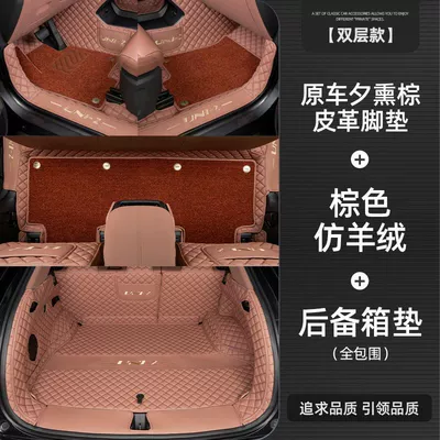 Uniz Floor Mats, Ayaqaltılar (Kovriklər) - changan-uni-z2024-2025-models-bestseller-online-sunset-brown-brown-faux-cashmere-full-coverage-trunk-mat