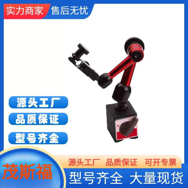 滕迈TEMO/万向磁力座/TMME38 30120A/千分表磁力表座指示表底座