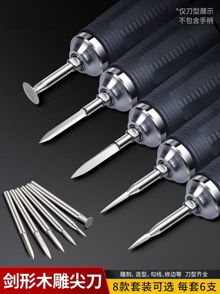 雕刻尖刀木雕刀宝剑刀头高速电动打磨电磨牙机核雕全套装雕刻工具