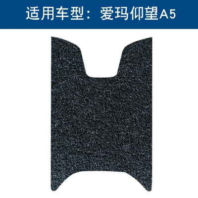 Suitable for Aima Yangwang A5 Electric Scooter, Wire Loop Foot Mat, Wear-Resistant, Waterproof, Non-Slip Foot Pedal Mat Accessories (Motorcycle pedals) - black-thickness-10mm
