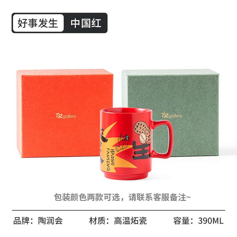 Festival de primavera regalo nacional moda taza regalo de la empresa taza de café de alta apariencia actividad de negocios regalo Taza de cerámica