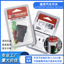 天坤跨境欧美东南亚热销汽车改装开关通用开关适用于各个车型批发