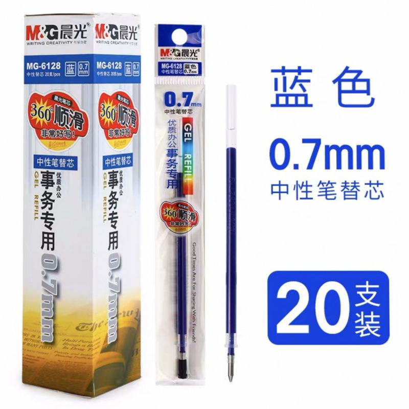 晨光笔芯替芯中性笔芯子弹头全针管按动笔芯黑色红色水性笔芯批发|undefined