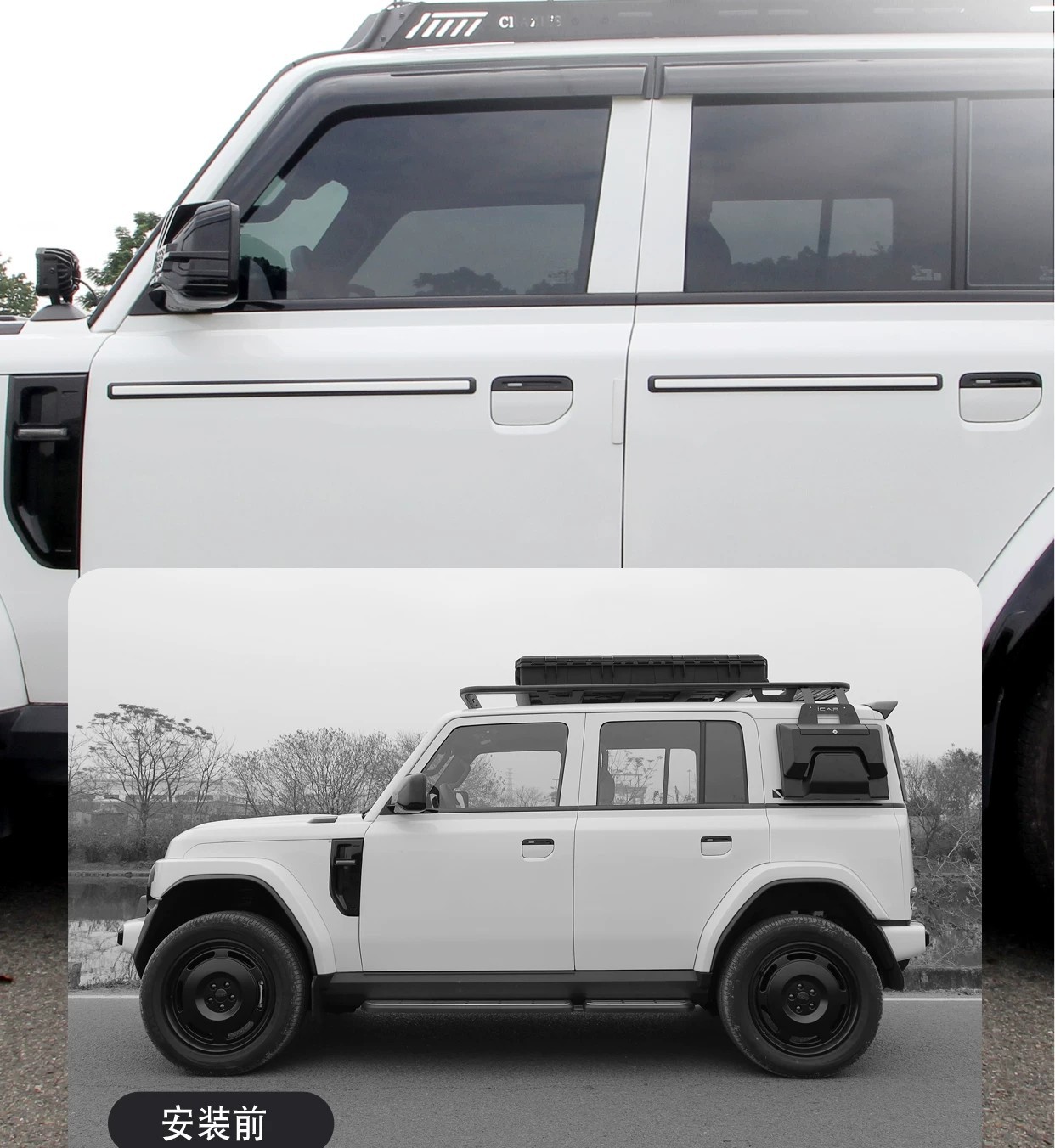 Suitable for Icar V23 Body Protection Trim Strips, Special G-Style Exterior Modification Accessories, Anti-Collision Decorative Strips