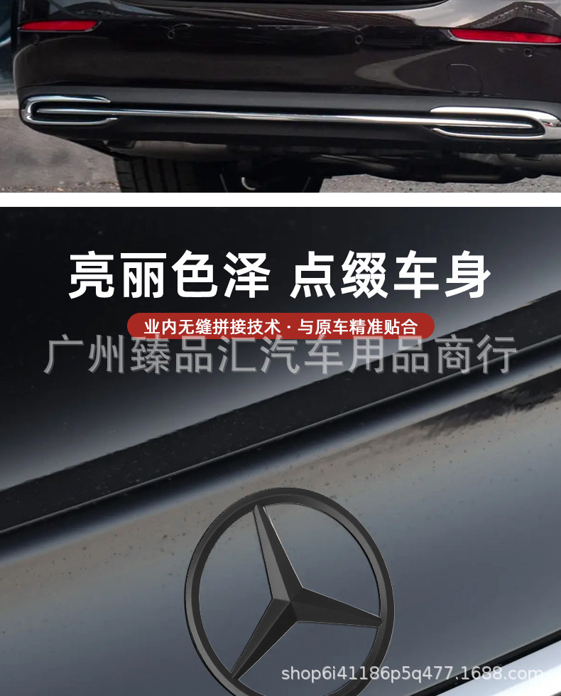 Suitable for Mercedes-Benz A-Class C-Class E-Class S-Class C200Le300L Glc Gle Rear Trunk Standard Car Tail Standard Three-Pronged Tail Standard