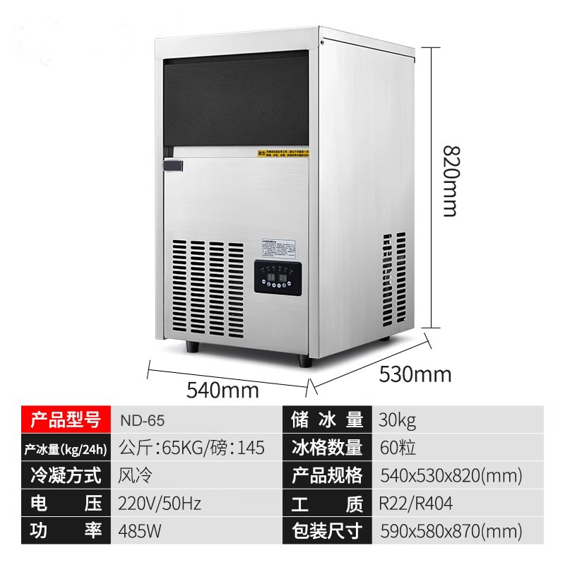Máquina de hielo de la tienda comercial de té con leche máquina de hielo cuadrada totalmente automática a gran escala 25 / 75kg gran capacidad y pequeño puesto image 11