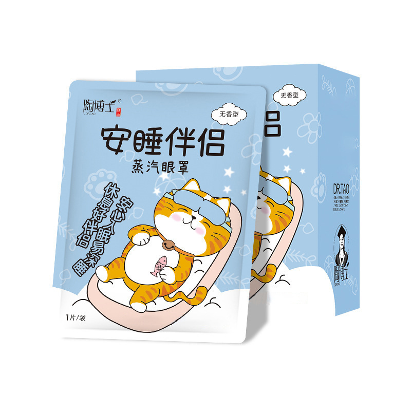 スチームアイマスク 目の疲れを和らげる 学生の睡眠用 加熱 遮光 温湿布 目の保護パッチ 自発熱アイマスク|undefined