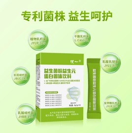 保健食品;植物精华;运动营养食品