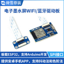 ΢ѩ �o���W�j�Ӱ� ESP32��Ӽ��� ���īˮ��֧��WiFi���{��