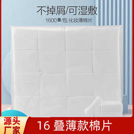 美容院纹绣专用薄化妆棉卸妆棉无纺布棉片不掉毛脱脂棉纹绣用品
