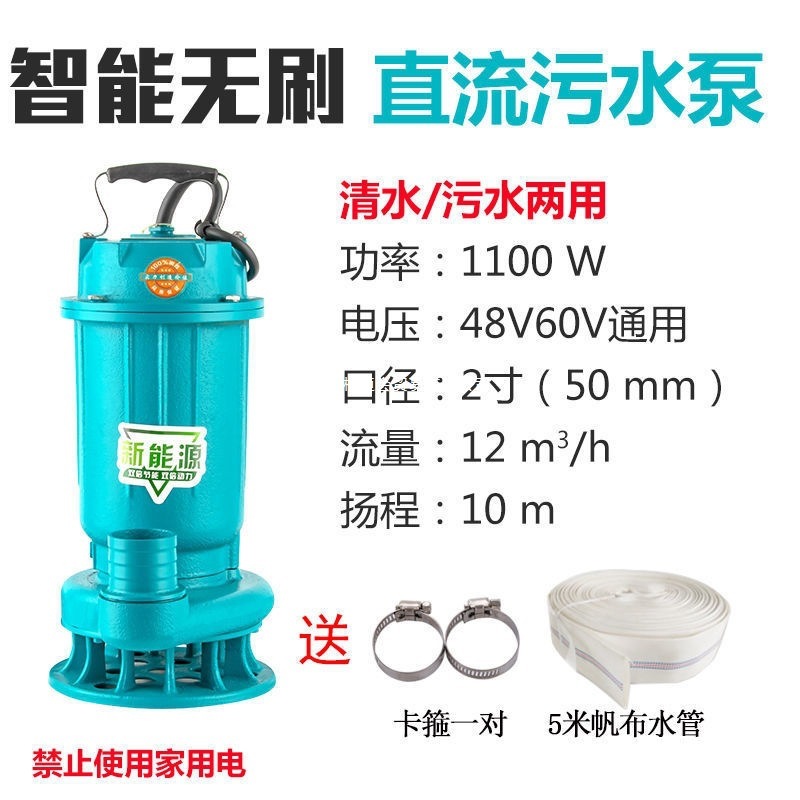 无刷直流潜水泵48V60V72V通用电动车抽水机2寸3寸4寸大流量抽水泵