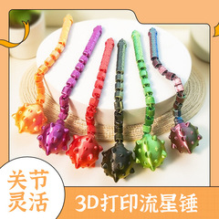 3d打印流星锤儿童玩具伸缩武器变形玩具爆款刀剑解压摆摊摆件批发