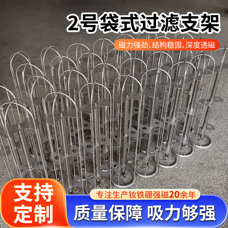 强磁棒磁力架 袋式过滤除铁器单袋多袋过滤器强磁棒12000高斯磁棒