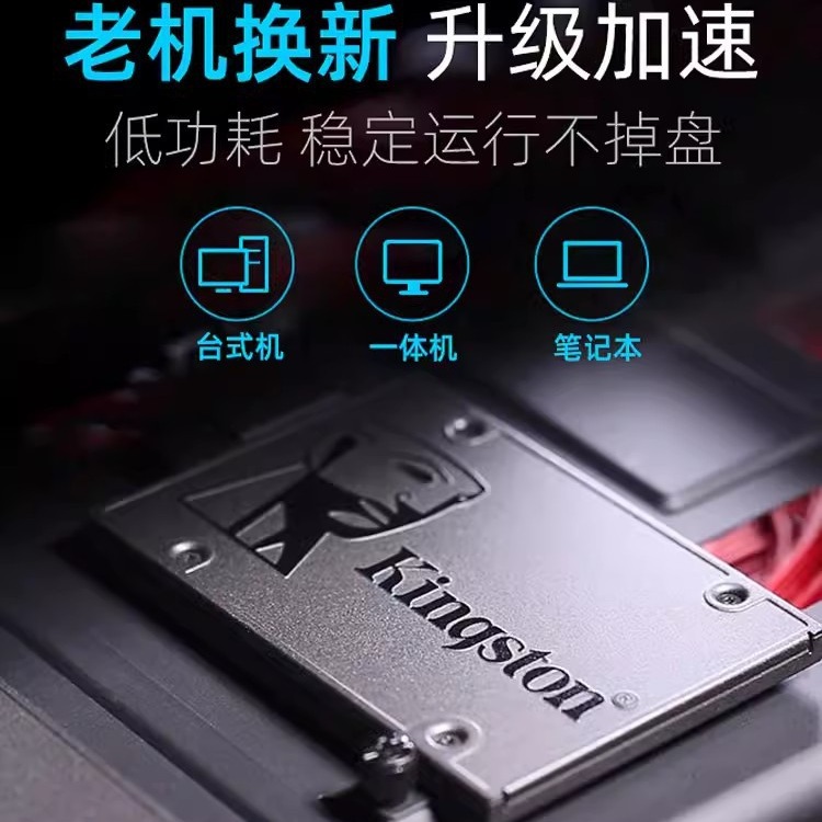 Productos genuinos Kingston 2,5 pulgadas SSD portátil de escritorio Disco Duro SATA3.0 máquina de instalación informática