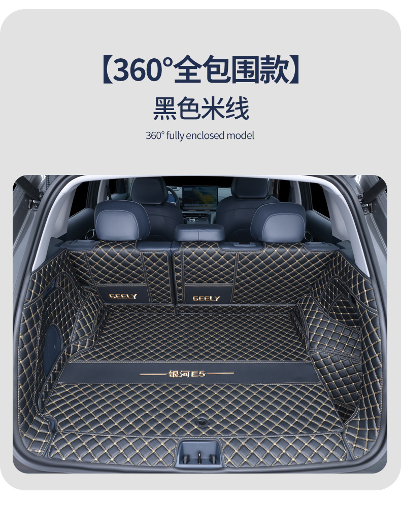 Suitable for Geely Galaxy E5 Trunk Mat, Fully Enclosed Geely Ex5 Special Car Interior Accessories Trunk Mat