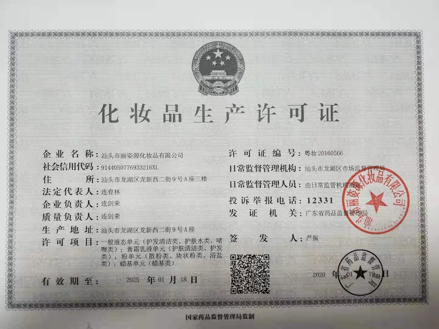 微信图片_20211126204824