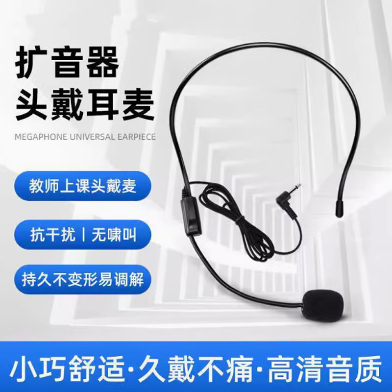 小蜜蜂喊话麦耳麦扩音器音导游讲解响戴麦克风 黑色 1个
