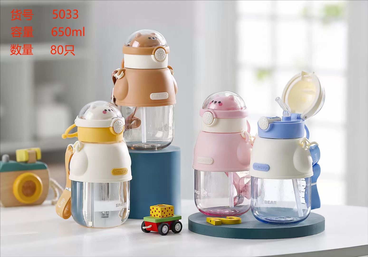 Baijia 5033 nuevos niños de la correa caliente lindo plástico transparente cabeza oso rebote cubierta con paja taza estudiante