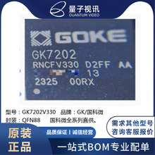 ����΢ GK7202V330 GK7202RNCFV330 GOKE ȫ��ԭװ�ֻ�