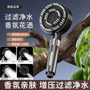 Skin-Beautifying Massage Shower Head, Four-Speed Supercharged Nozzle, Vc Fragrance Shower, Shower Head, Filter Impurities, Super Pressurized