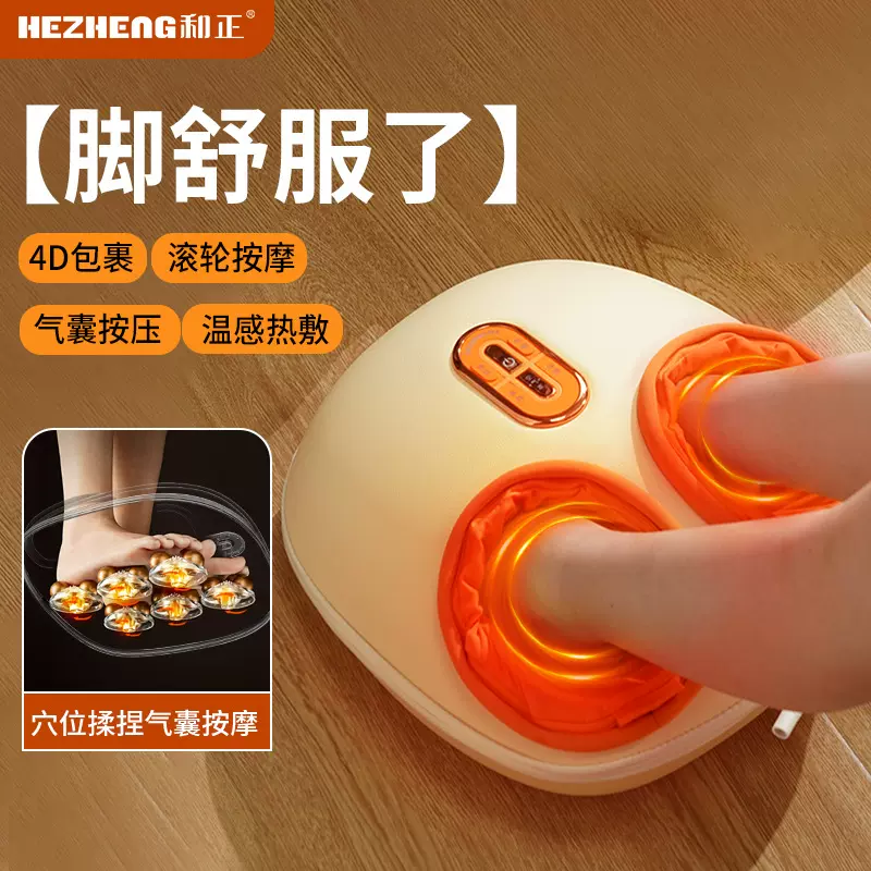 家用按摩足疗机智能足底按摩器元旦礼物中秋节公司员工福利礼品
