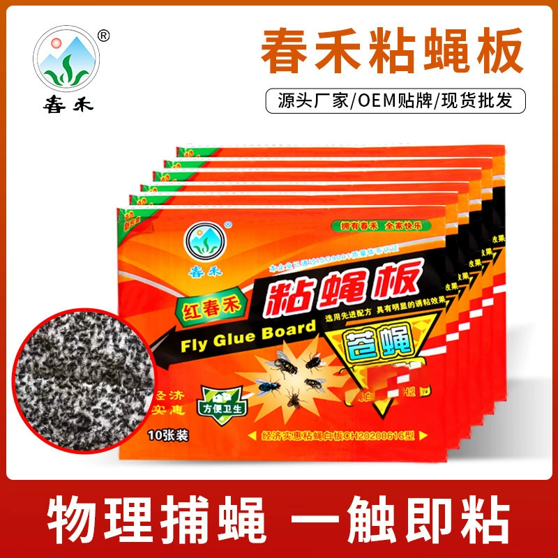 Fly липкая доска фабрика оптом летать липкая бумага летать Москито убийца наклейки 1000 штук Бытовая муха липкая Москитная бумага оптом
