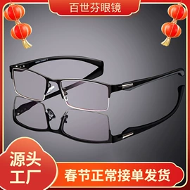 框架眼镜;光学眼镜;太阳镜