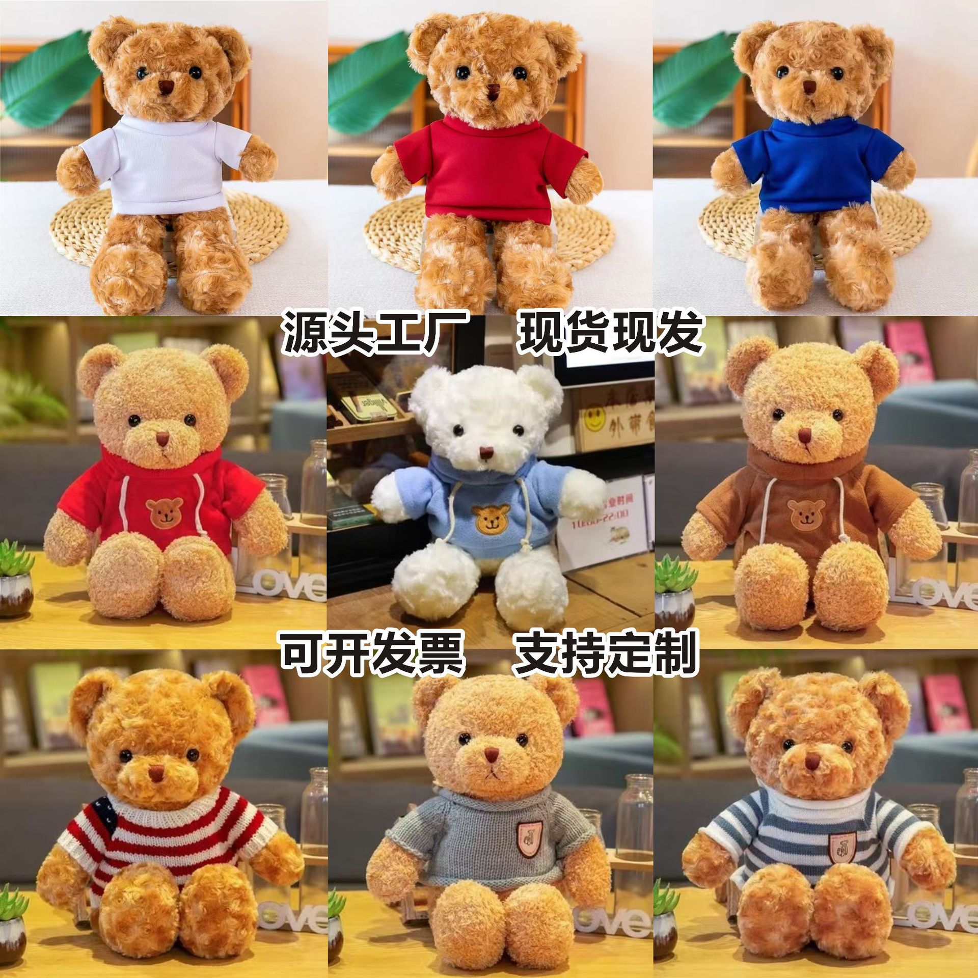 Teddy Bear Hugging Sweater Plush Toy Wholesale Doll Wedding Gift