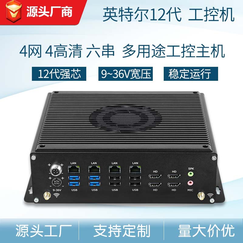 I7-12650Hx Core 12Th Generation Embedded Industrial Computer Host X86 Industrial Computer 4 Display 4 Network Industrial Computer