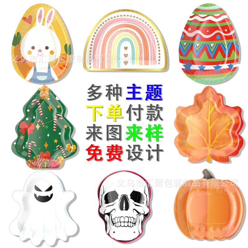 Paper Plate Custom Logo Special-Shaped Paper Plate Paper Bowl Kidsren's Birthday Custom Party Supplies Holiday Disposable Paper Plate