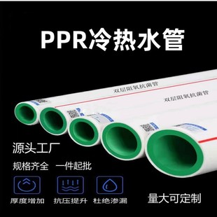 ppr�ܟ�ˮ��pprˮ�ܟ��۹�6��20���ˮ��25���b32�p��40�S�����l